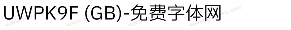 UWPK9F (GB)字体转换